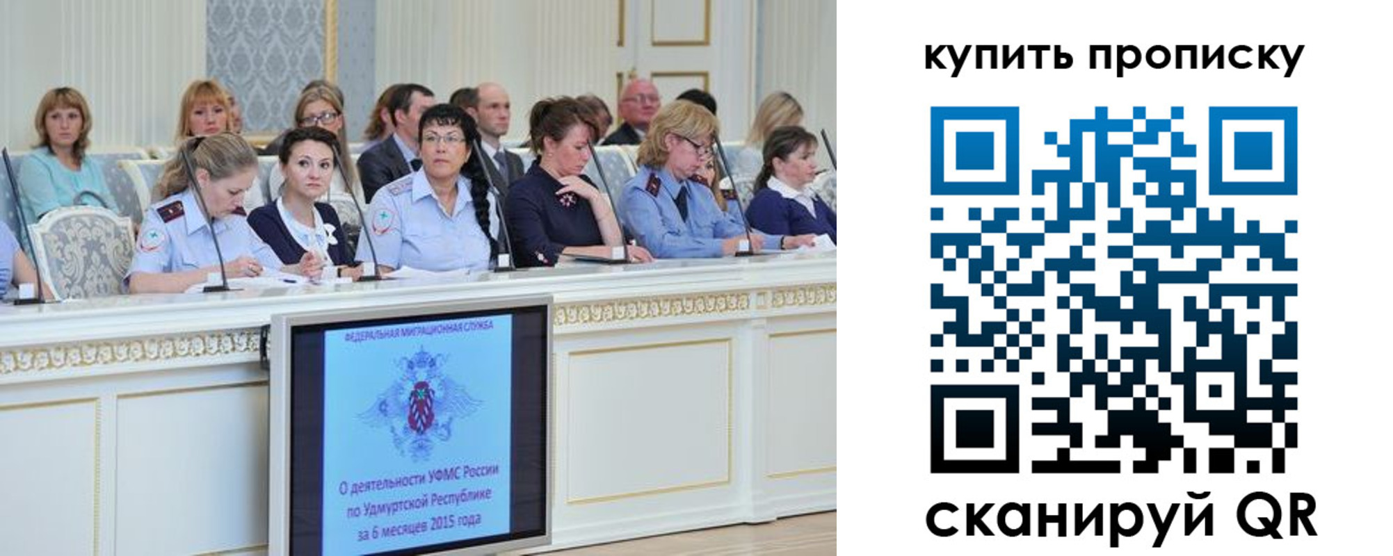 прописка регистрация в Полевском