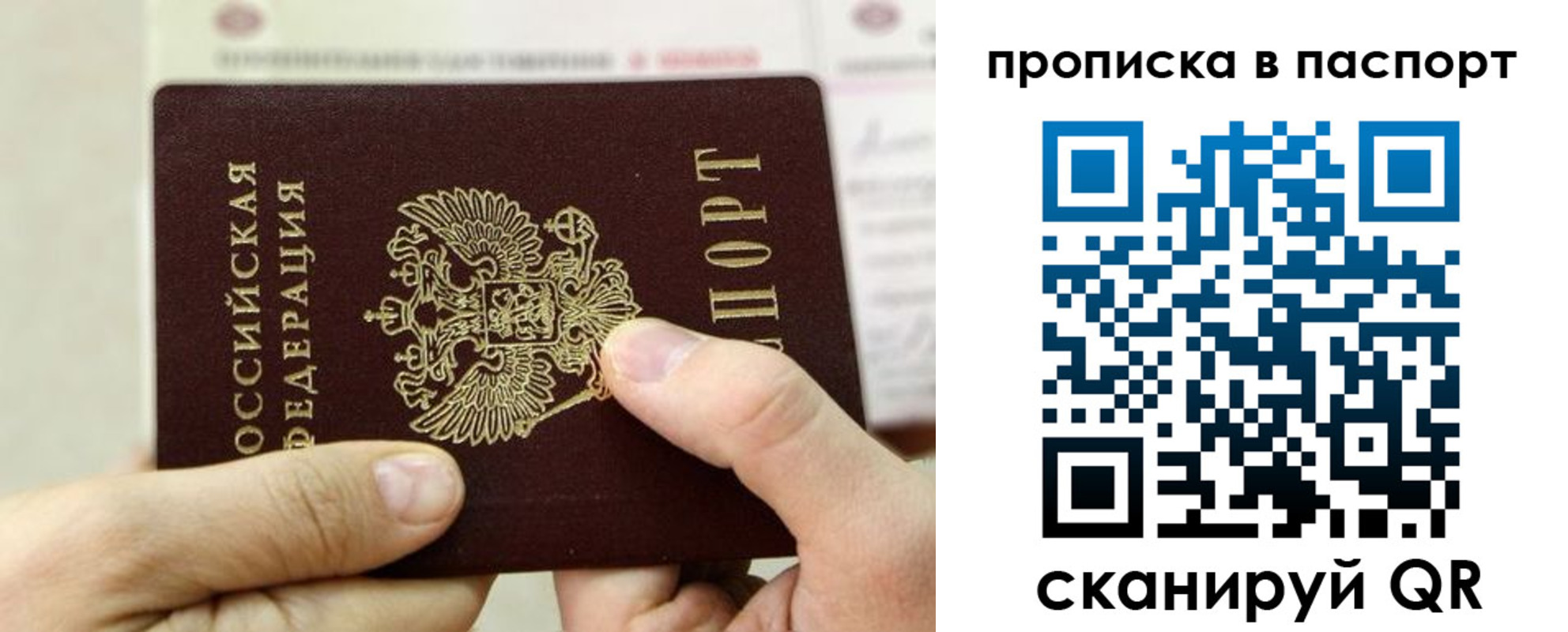 пропишу в квартире в Полевском