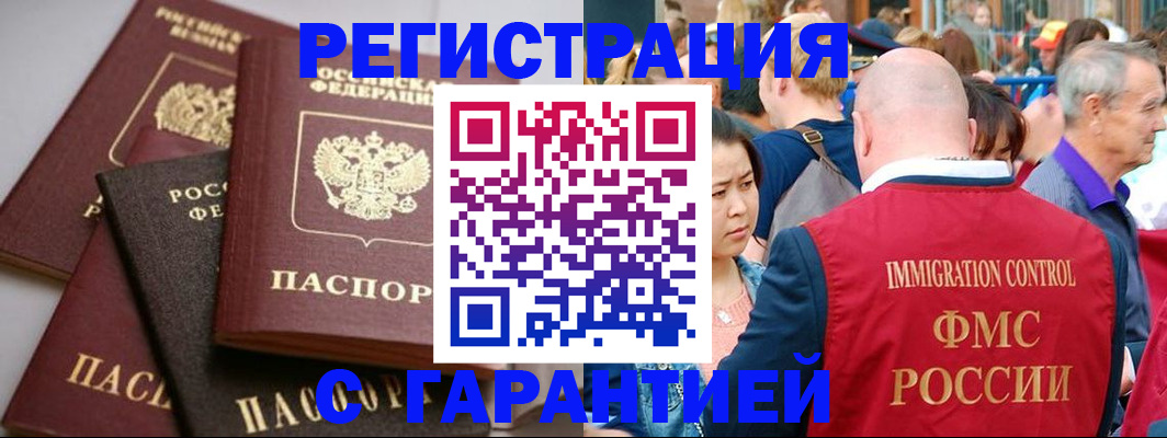 прописка 2025 в Полевском