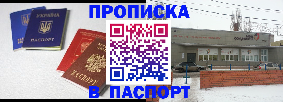 пропишу в квартире в Полевском