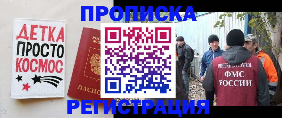 прописка поиск в Полевском