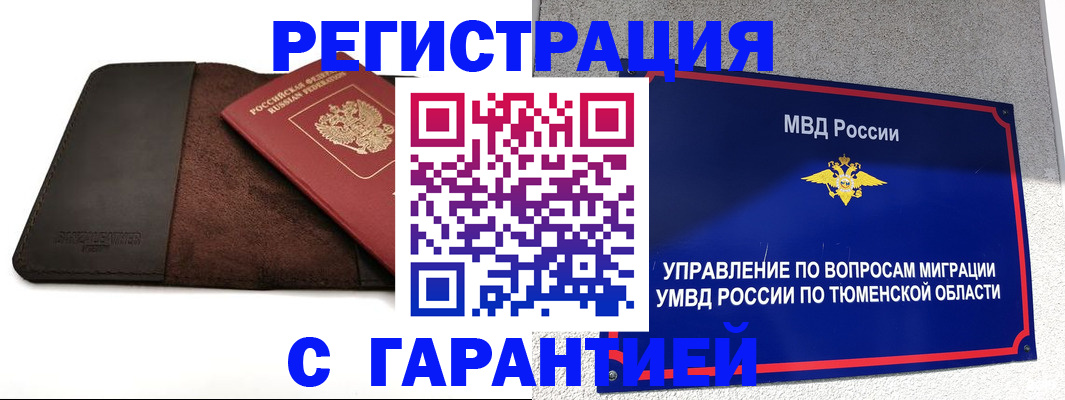 где прописаться в Полевском