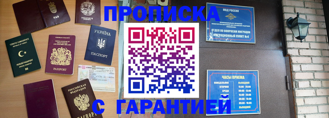 временная регистрация в Полевском