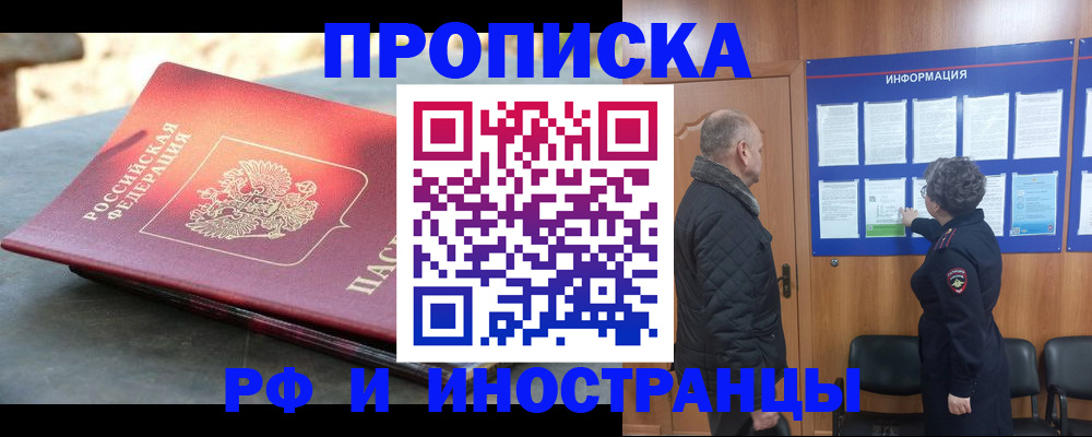 временная регистрация собственник в Полевском