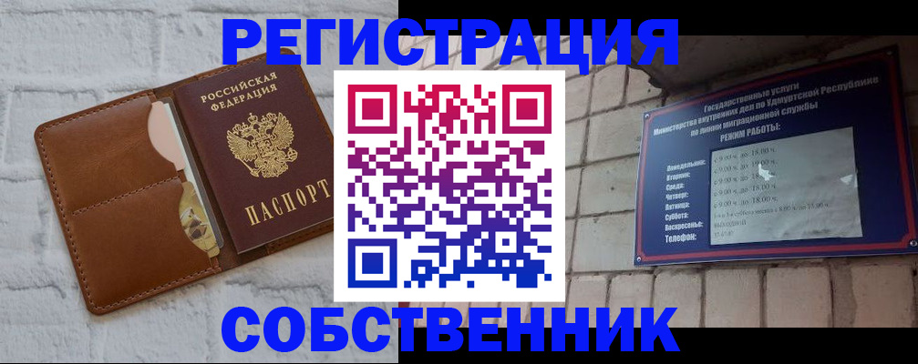 прописка 2025 в Полевском