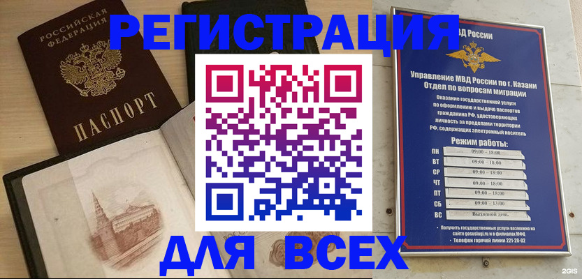 прописка для кредита в Полевском