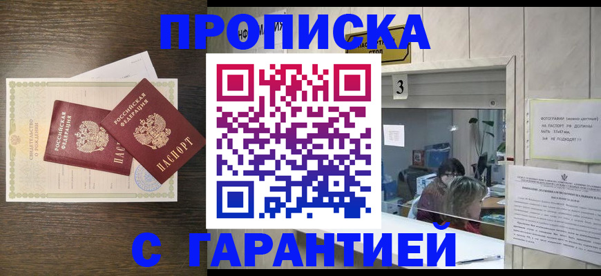 временная регистрация гарантия в Полевском