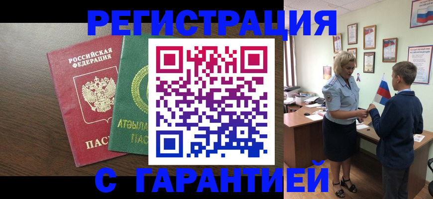 временная регистрация для школы в Полевском