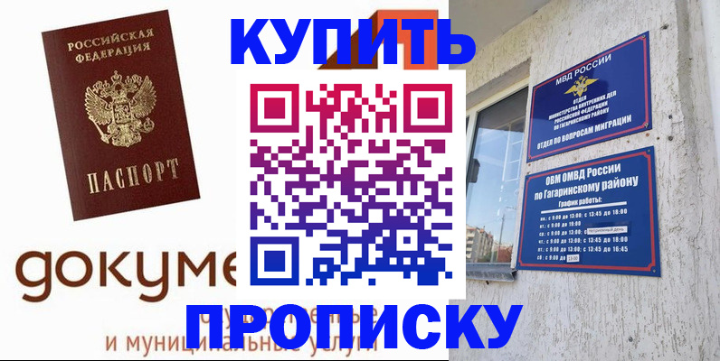 прописка иностранных граждан в Полевском