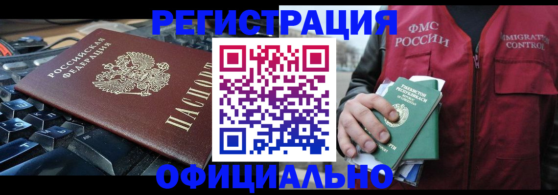 прописка от собственника в Полевском